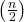 \left(\frac{n}{2}\right)